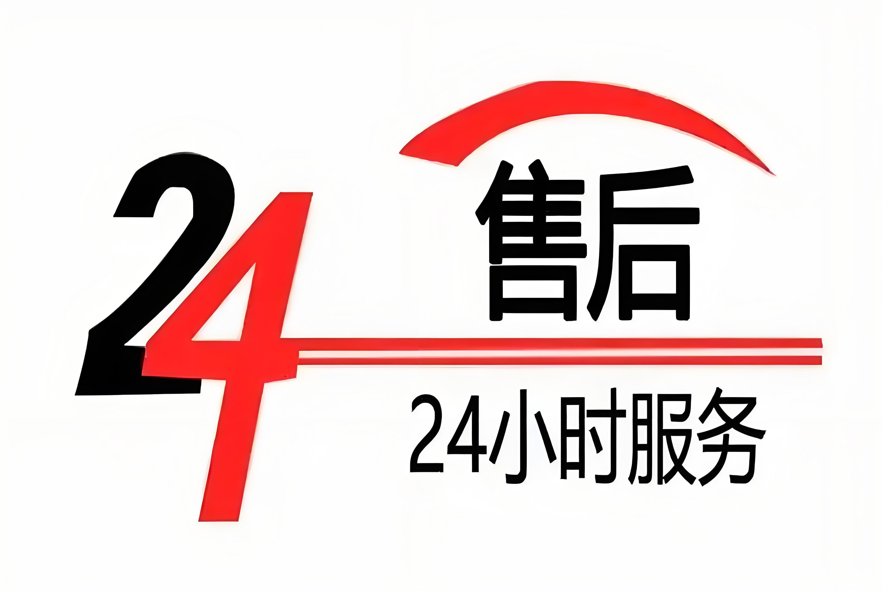 红日热水器全国人工售后服务电话24小时热线是多少