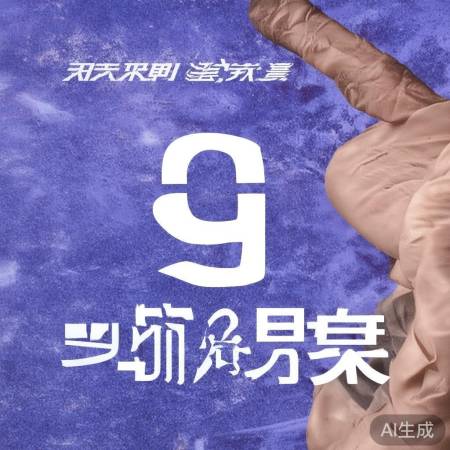 小米洗衣机，APP控洗，智能识